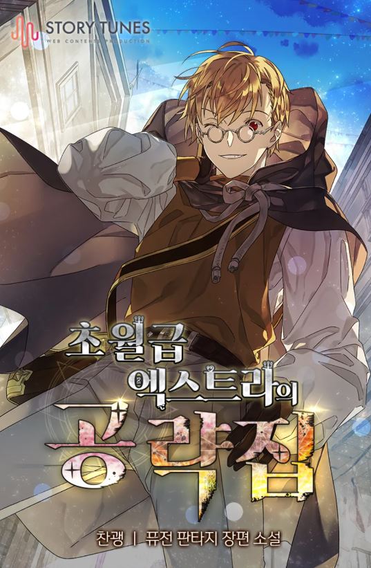 Strategy Guide of a Transcendent Extra icon