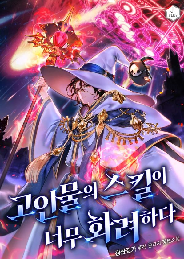 The Veteran’s Skills are too Flashy icon