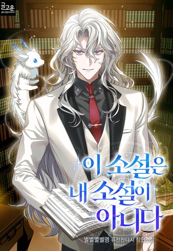 This Novel is not my Novel icon