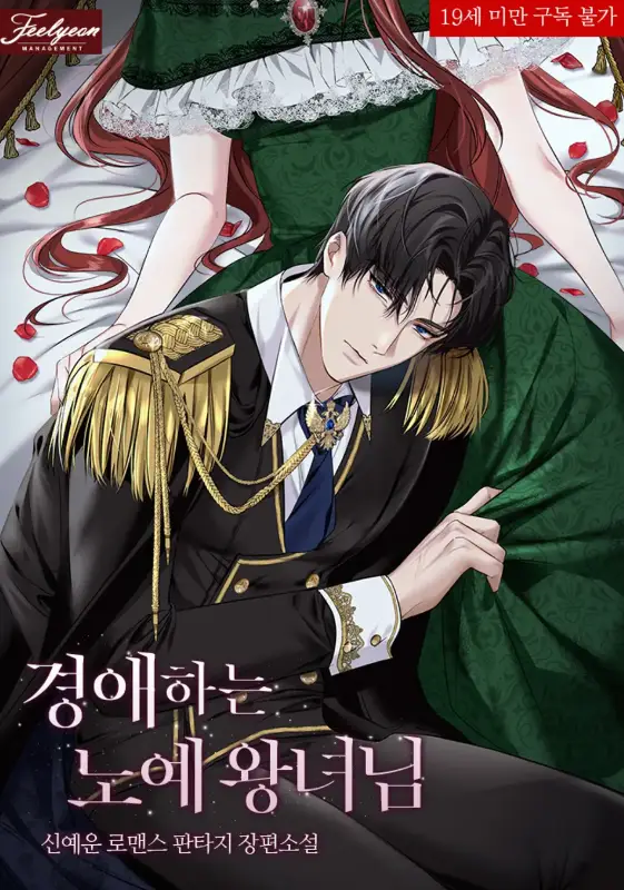 Dear Slave Princess icon