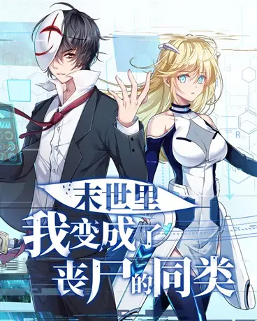 I Became One of the Zombies in the Apocalypse icon