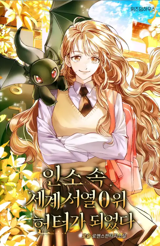 I Became the Top-Ranked Hunter in the World of a Web Novel icon