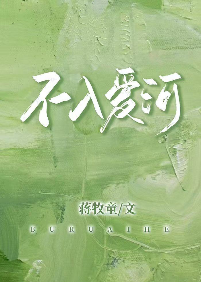 I Won't Fall in Love icon