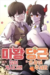 If you are captured by the Demon King, please shake the Carrot icon