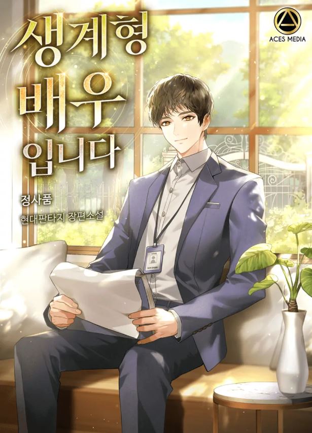 I’m an Actor who works to make a Living icon