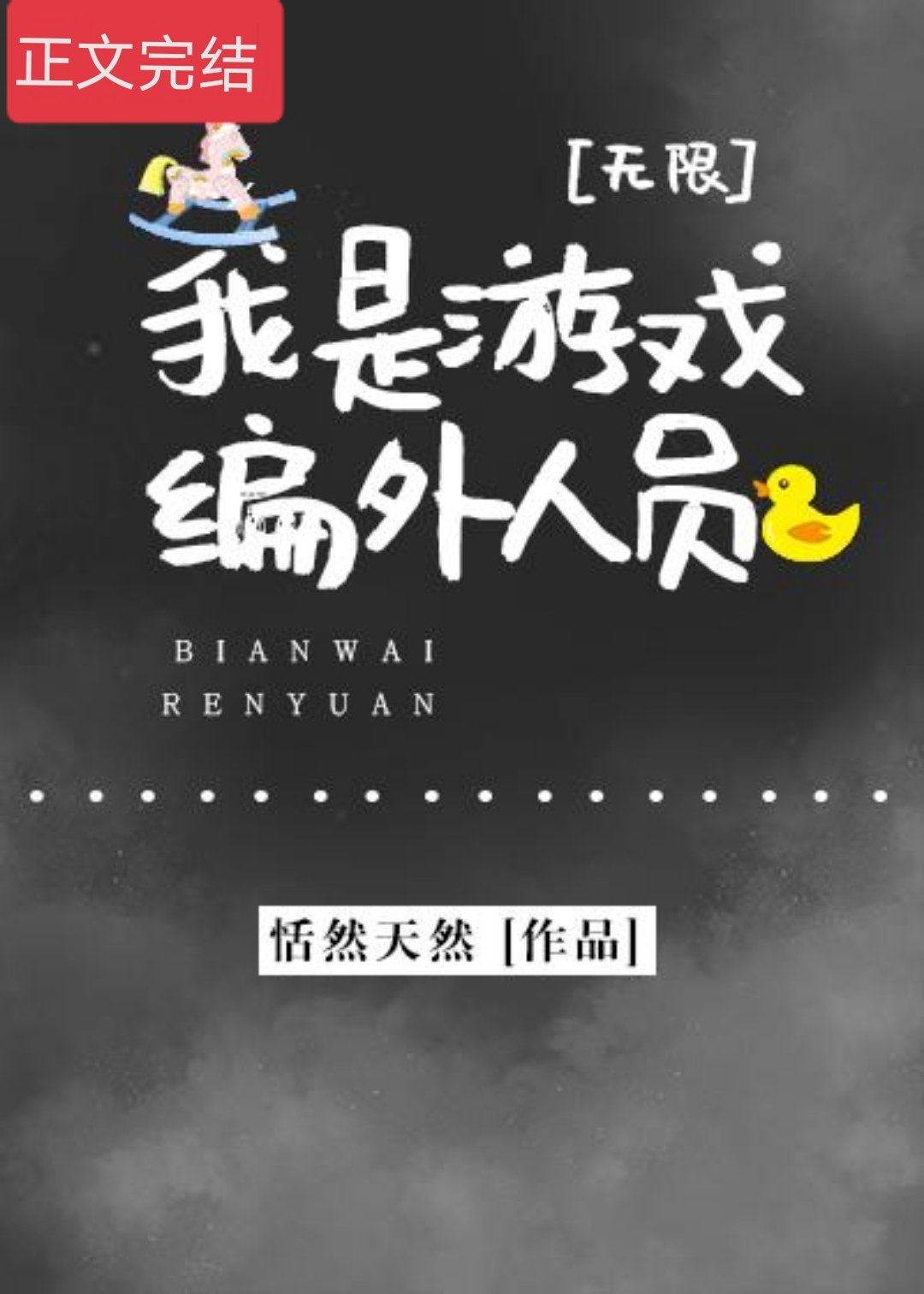 I'm an Unofficial Player in the Game icon