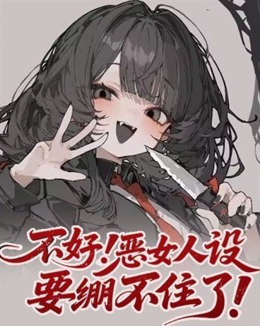 Oh No! I can't keep up my Evil Woman Persona anymore! icon
