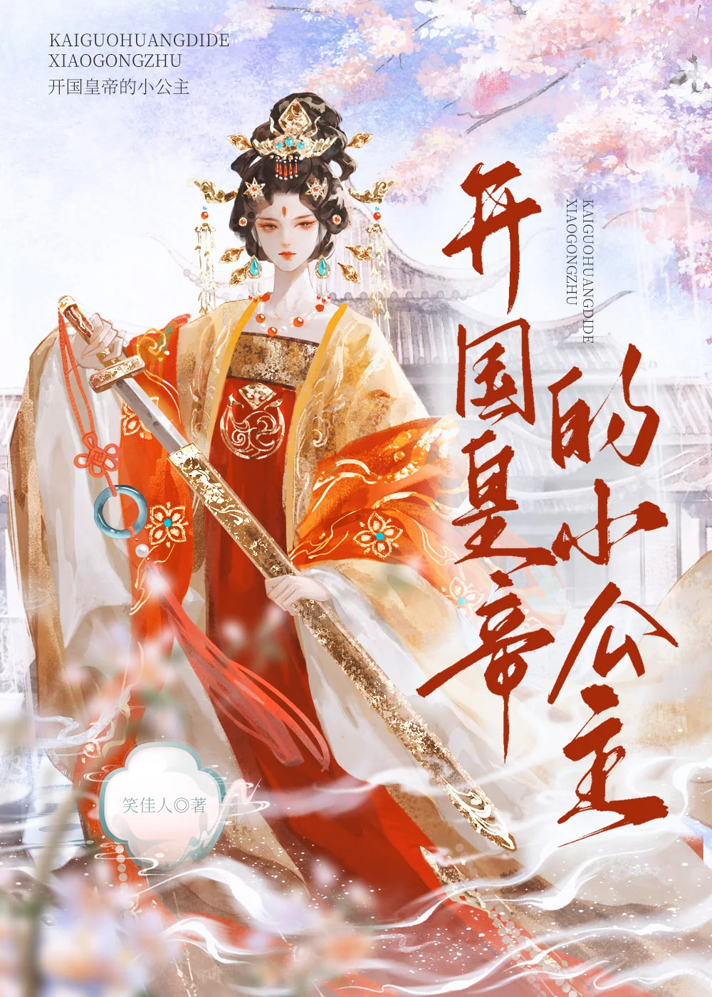 The Founding Emperor’s Little Princess icon