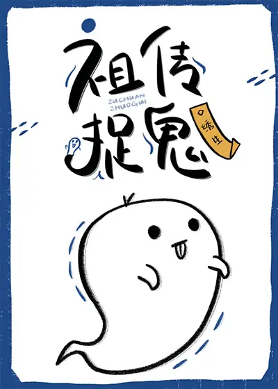 There are always Vengeful Ghosts trying to live off me icon