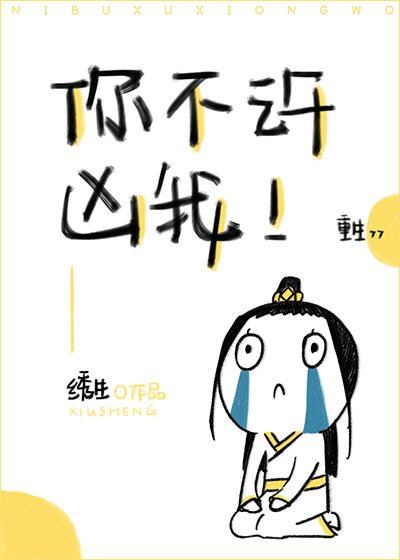 You're Not Allowed to Be Mean to Me! icon