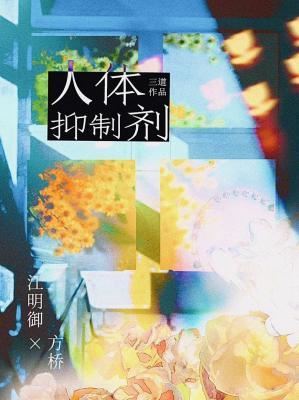 Human Inhibitor icon