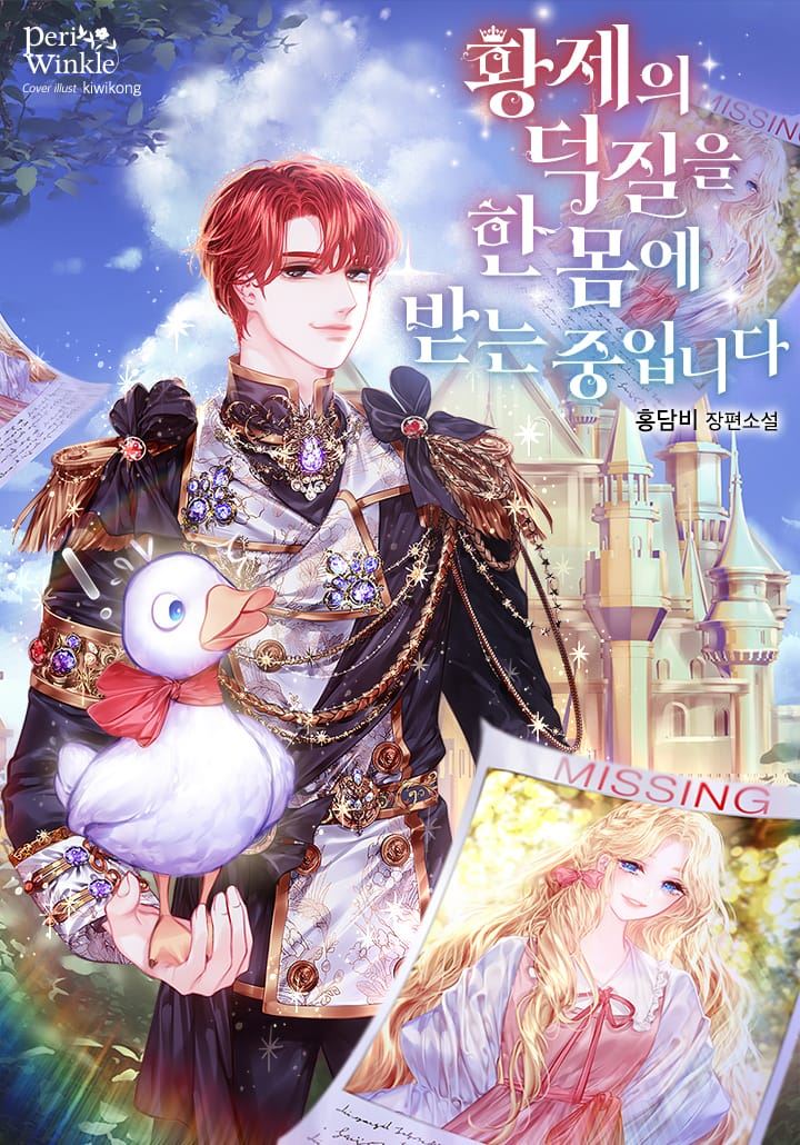 I Am Currently The Object Of The Emperor’s Fervent Admiration icon