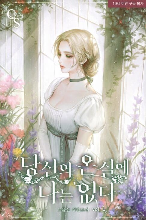 I Am Not in Your Greenhouse icon