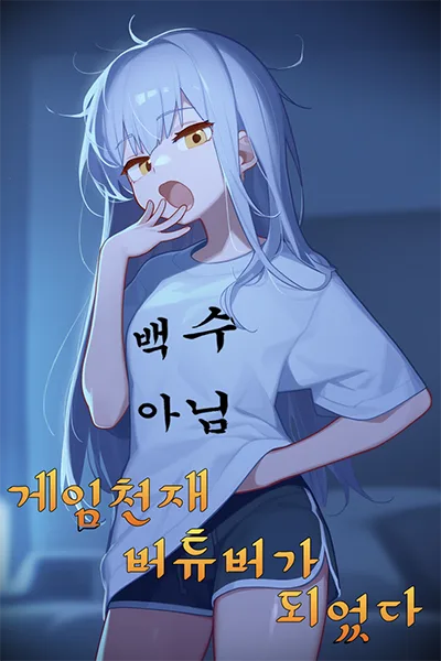 I Became a Genius Gamer VTuber icon