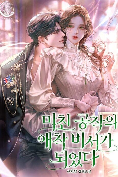 I Became The Devoted Secretary Of A Mad Duke icon