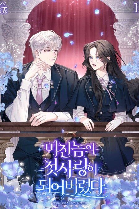 I Became the First Love of a Madman icon