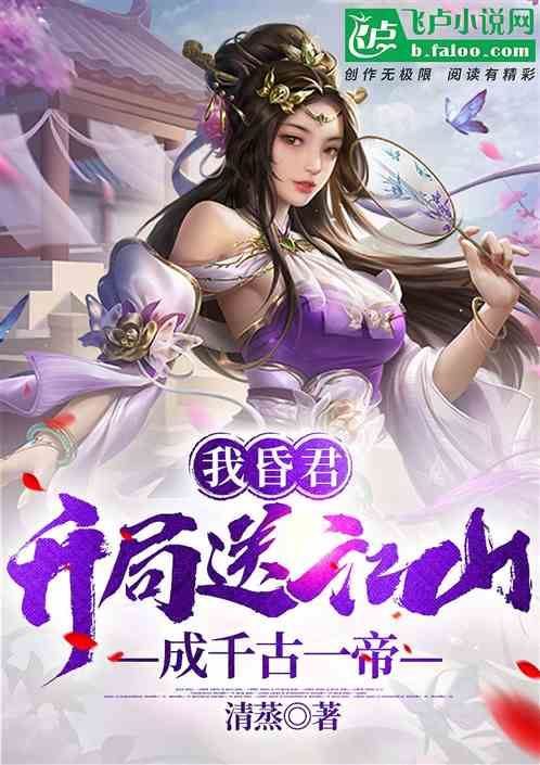 I Became The Legendary Emperor Throughout the Ages After I Started Giving Away My Territory icon