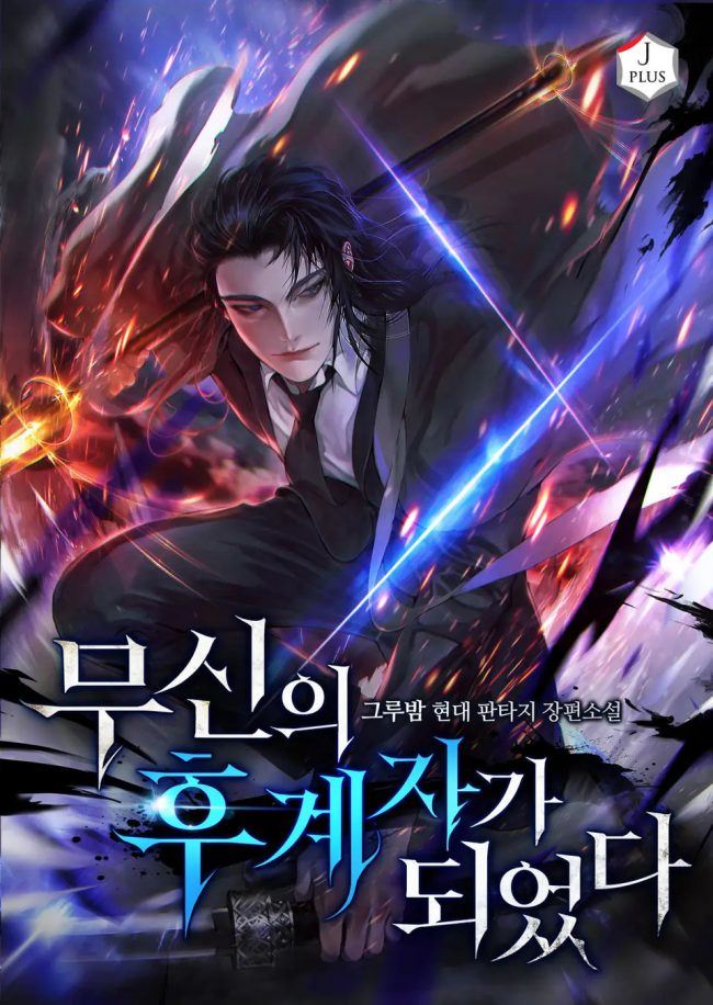 I Became the Successor of the Martial God icon
