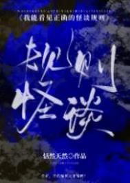 I Can See The Correct Ghost Story Rules icon