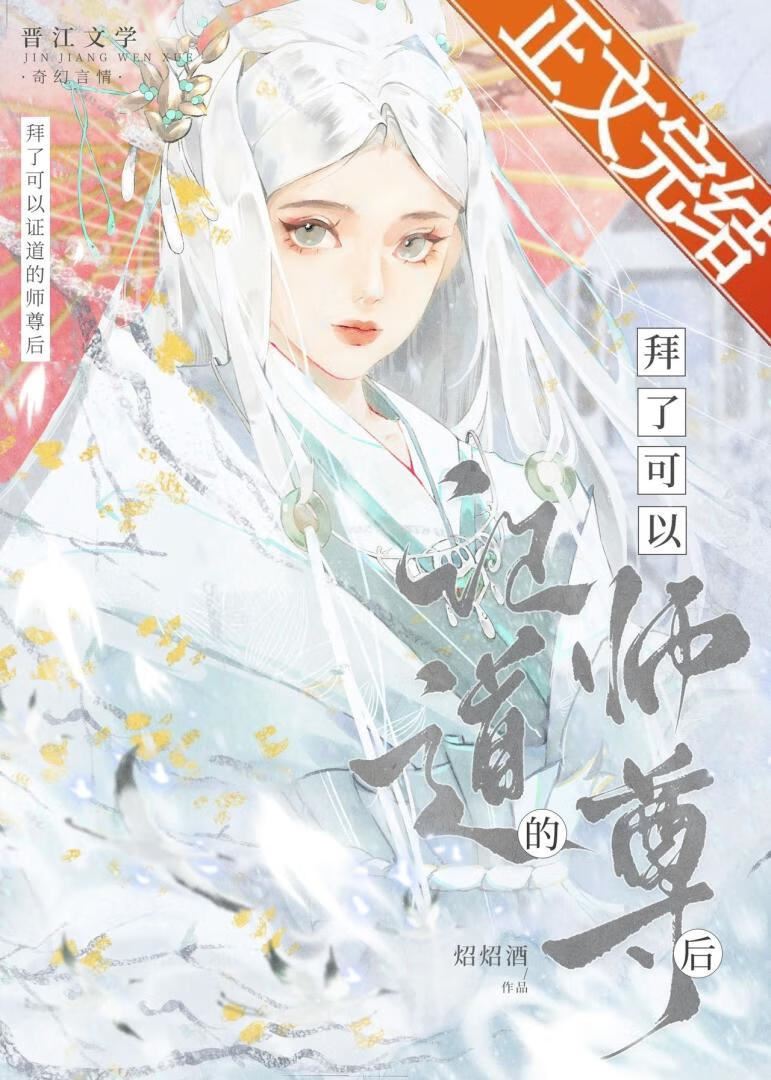 I Didn't Want to Use My Master to Achieve Enlightenment, Either icon