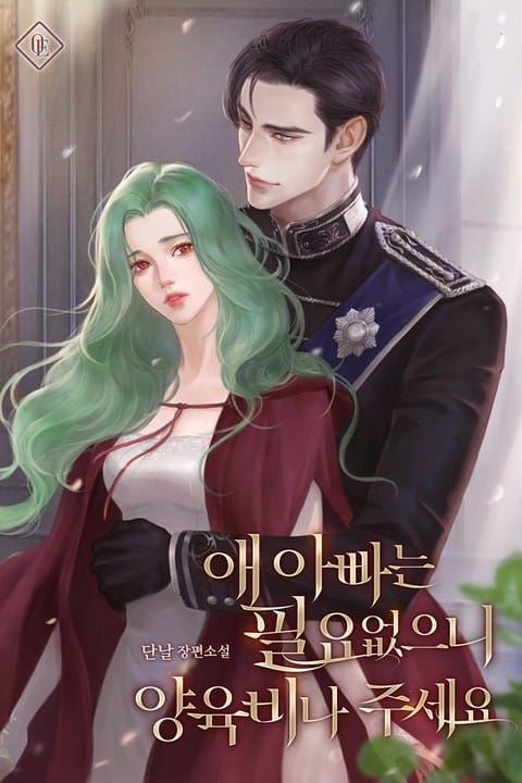 I Don't Need a Father for My Child, Just Pay Child Support icon