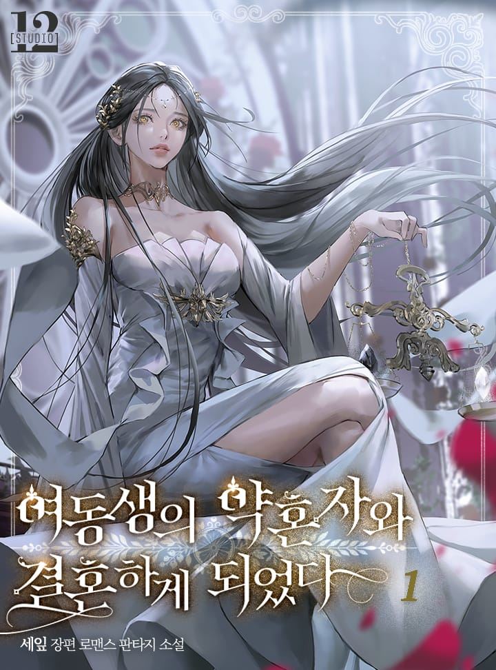 I Married My Younger Sister's Fiance icon