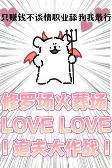 I Only Care About Making Money And Not Love. I'm The Best Professional Simp! icon