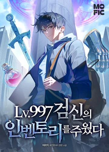 I Picked Up the Inventory of the Level 997 Sword God icon