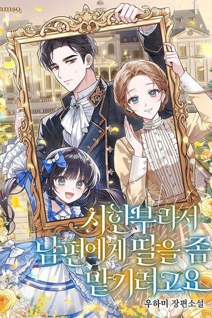 I Plan to Entrust My Daughter to My Husband Since I'm Terminally Ill icon