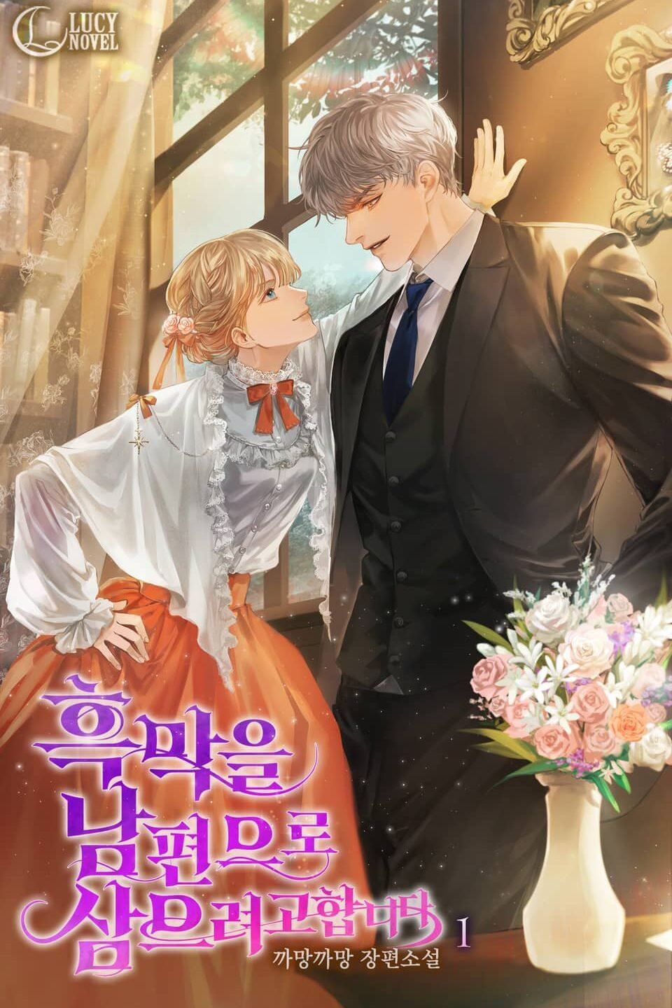 I Plan to Make the Mastermind My Husband icon