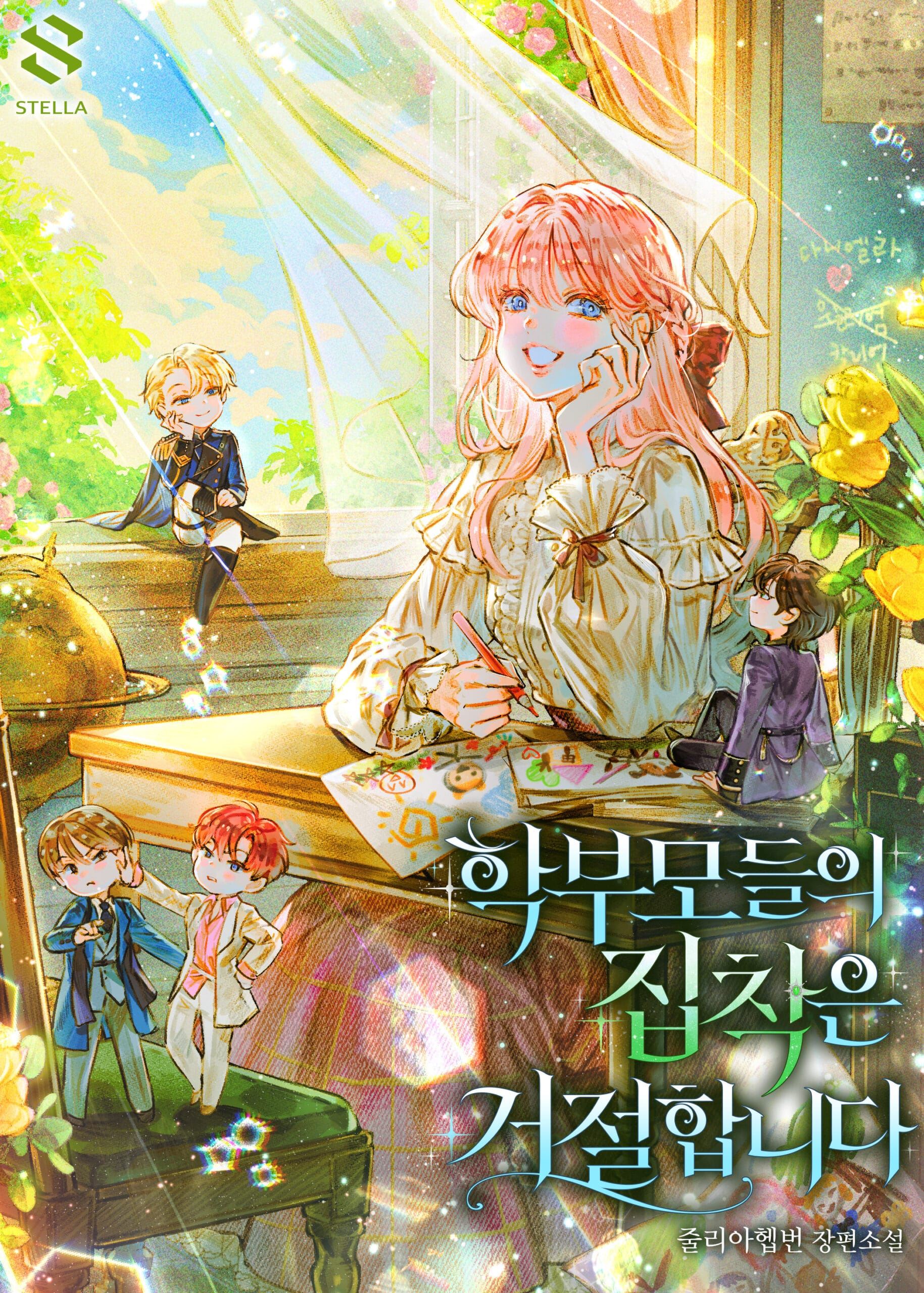 I Reject The Parents’ Obsession icon