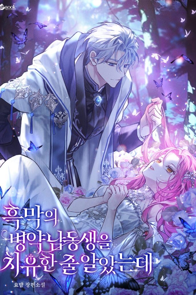 I Thought I Healed the Villain’s Sickly Younger Brother icon