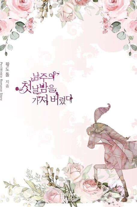 I Took the Male Lead's First Night icon