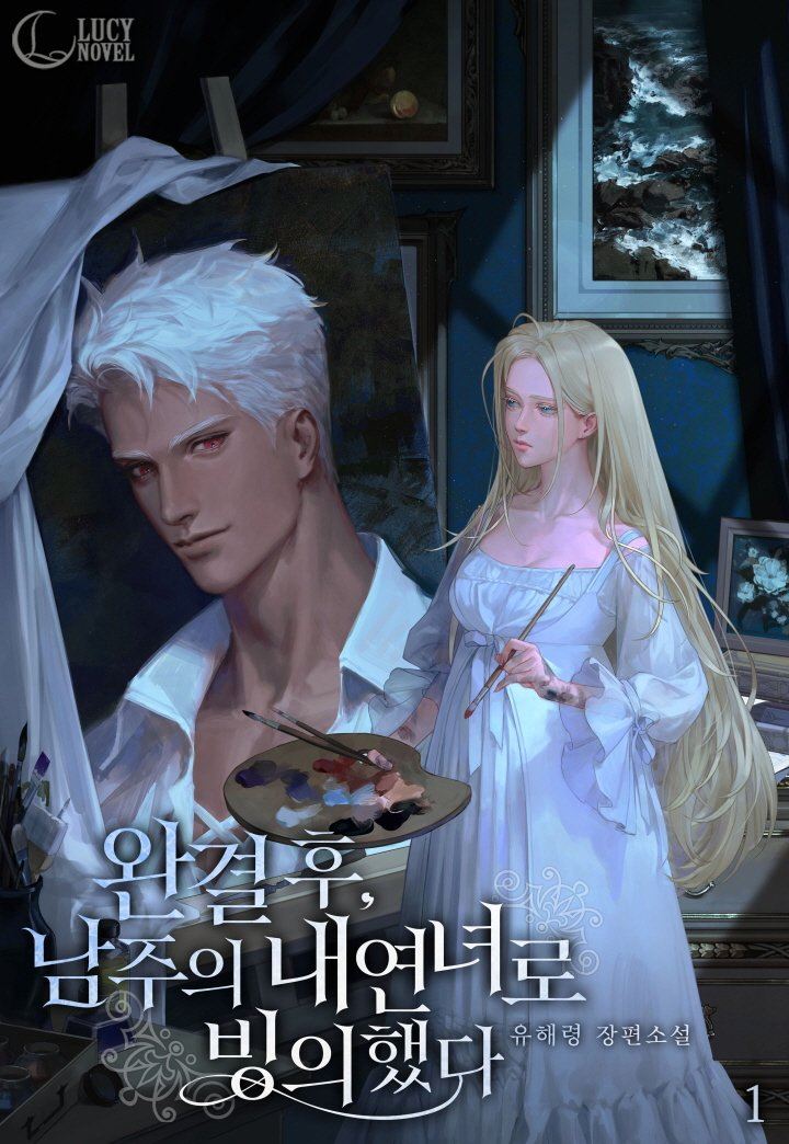 I Transmigrated as the Male Lead’s Mistress After the Story Ended icon