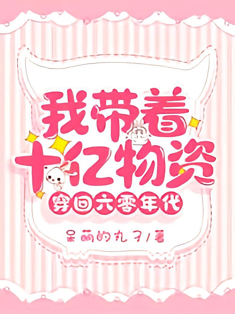 I Traveled Back to the 1960s With a Billion of Supplies icon