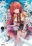 I Want To Play Happily In Another World Because I Got A Heavenly Castle icon