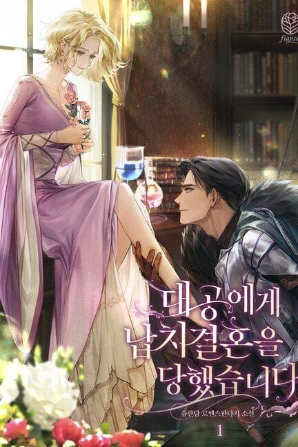 I Was Forced into Marriage by the Grand Duke icon