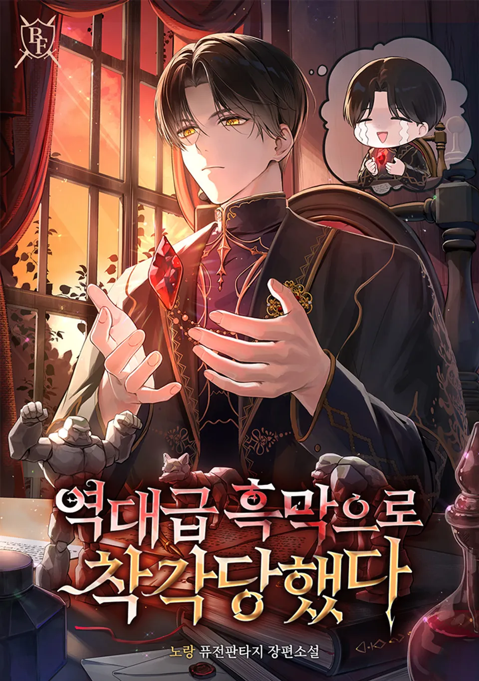 I was mistaken for the greatest mastermind of all time. icon