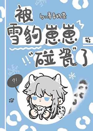 I Was Scammed By A Snow Leopard cub icon