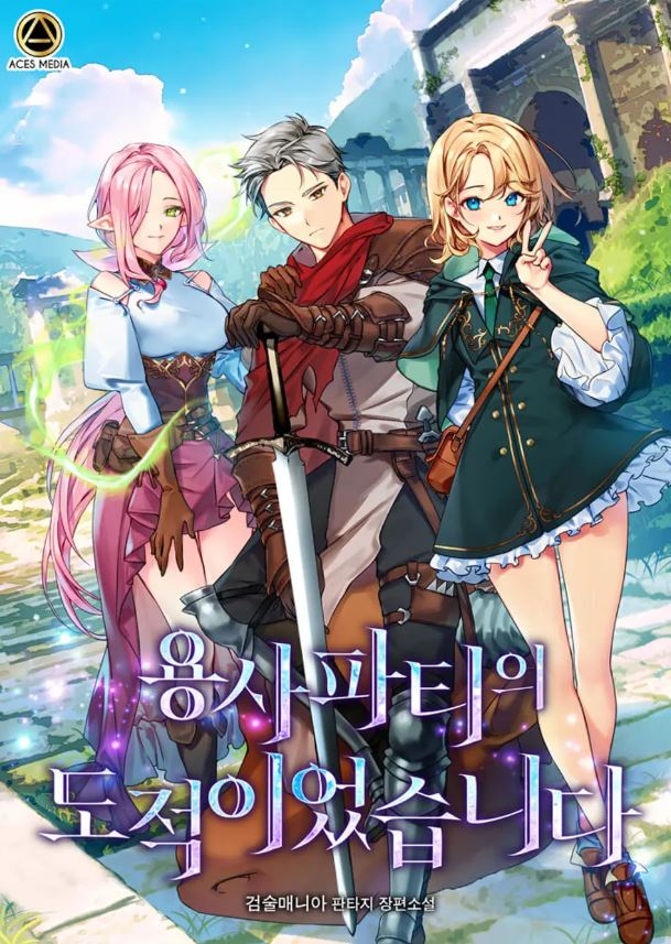 I Was the Thief of the Hero's Party icon