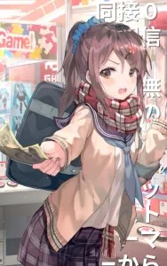 I who was reincarnated as the shadowy villain with the power to antagonize the nation, worked hard since infancy to avoid the flag of ruin, resulting in an extraordinary magical power that made me the strongest. icon