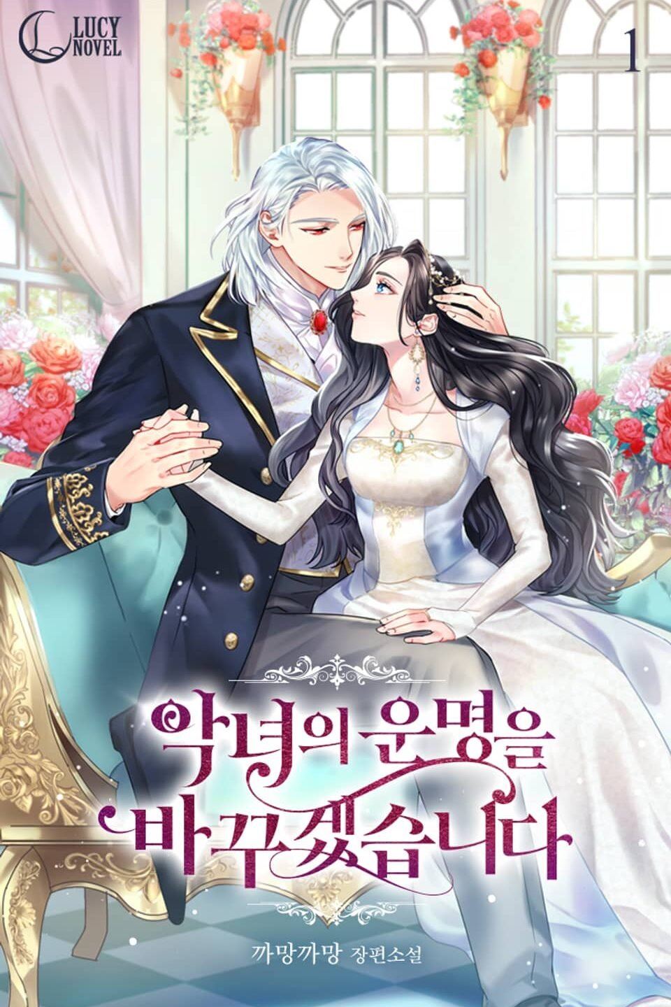 I Will Change the Villainess's Fate icon