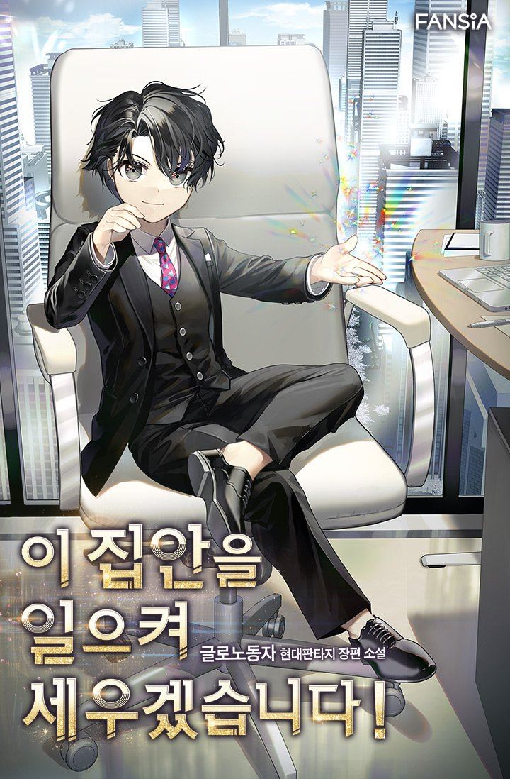 I Will Raise This Family to Greatness icon