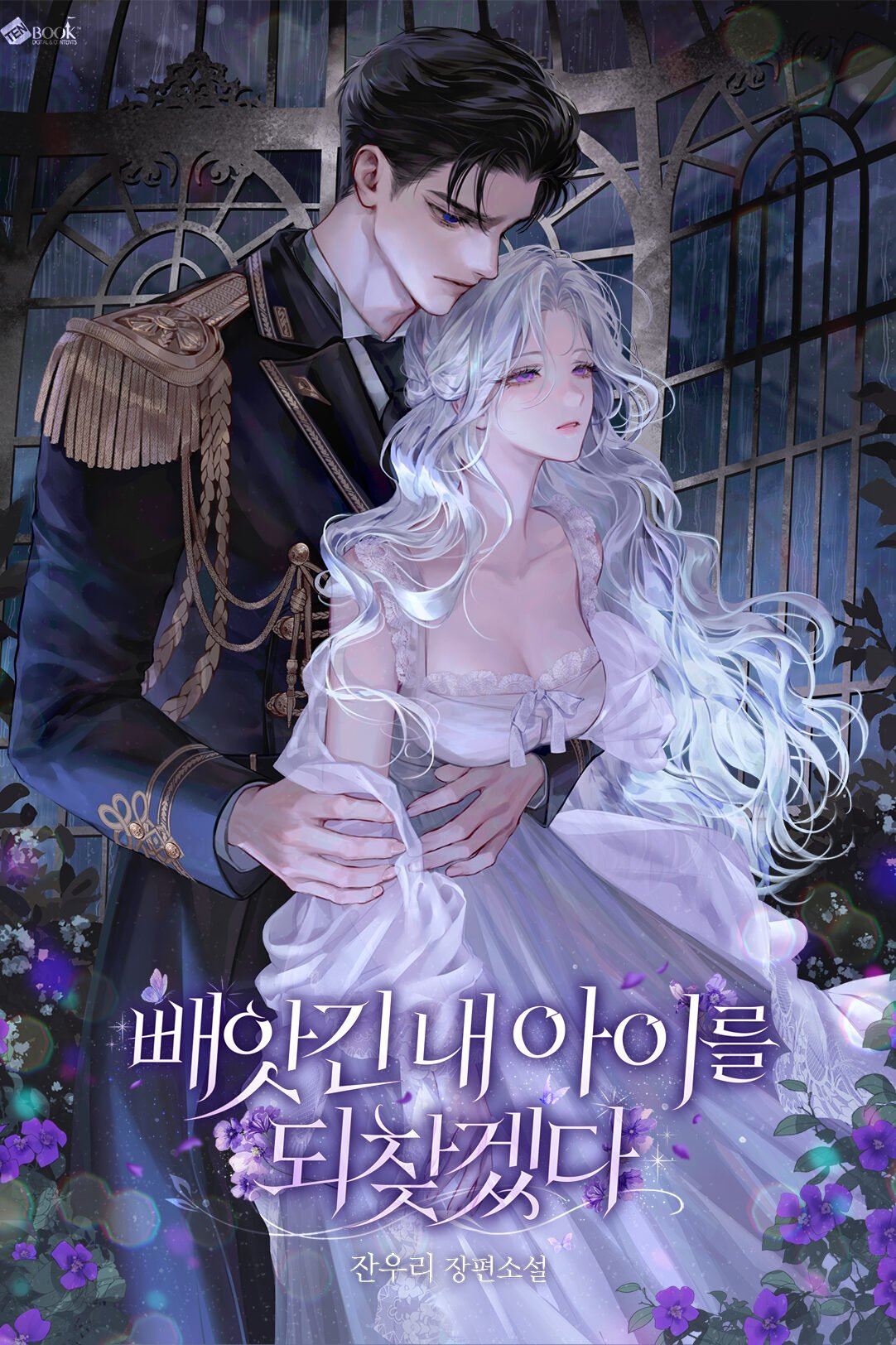 I Will Reclaim My Stolen Child icon