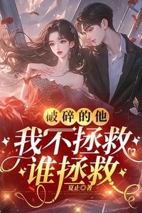 If I Don’t Save Him, Who Will? icon