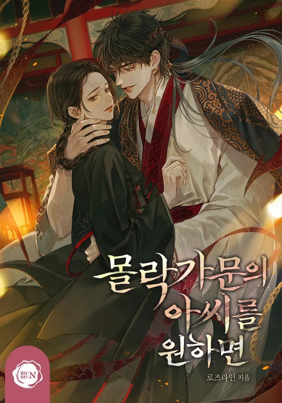 If You Claim the Fallen Heiress icon