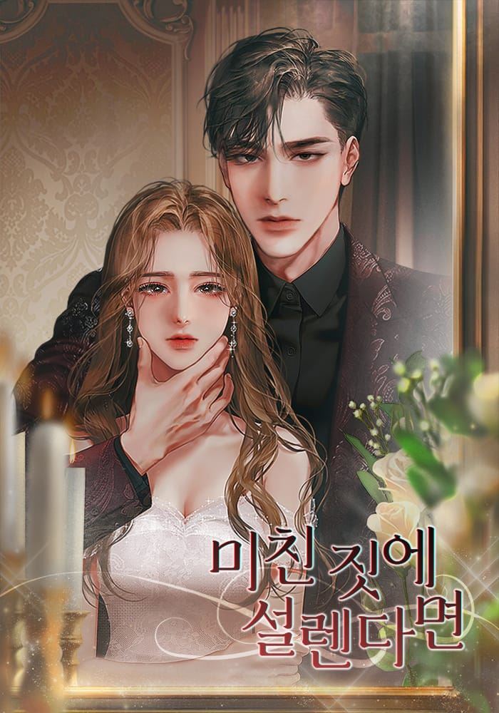 If You’re Thrilled By Crazy Things icon