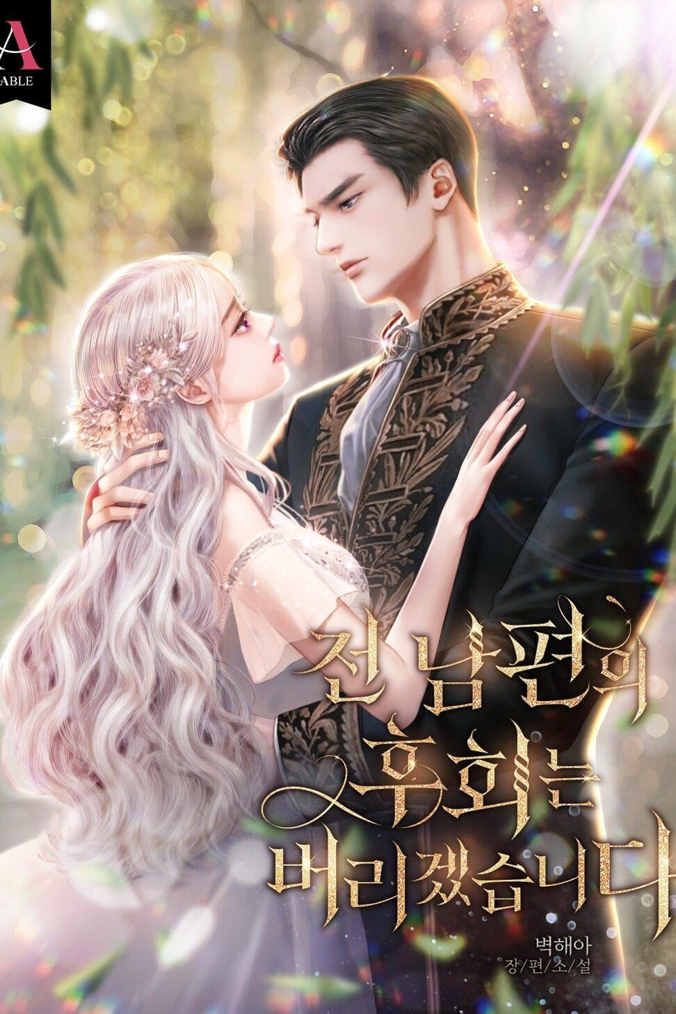 I'll Cast Aside My Ex-Husband's Regrets icon