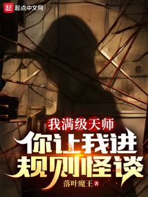 I’m a Max-Level Taoist Master, and You’re Throwing Me Into a Rules-Based Horror Game?! icon