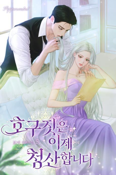 I’m Done Being a Pushover icon